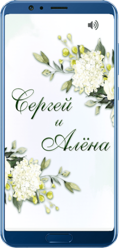 Сайт-приглашение на свадьбу на экране смартфона