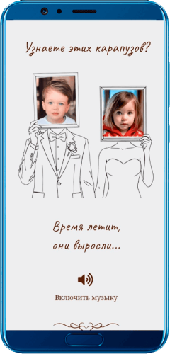 Сайт-приглашение на свадьбу на экране смартфона